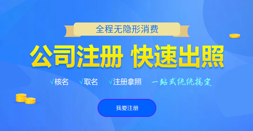 大名悦旭注册公司网