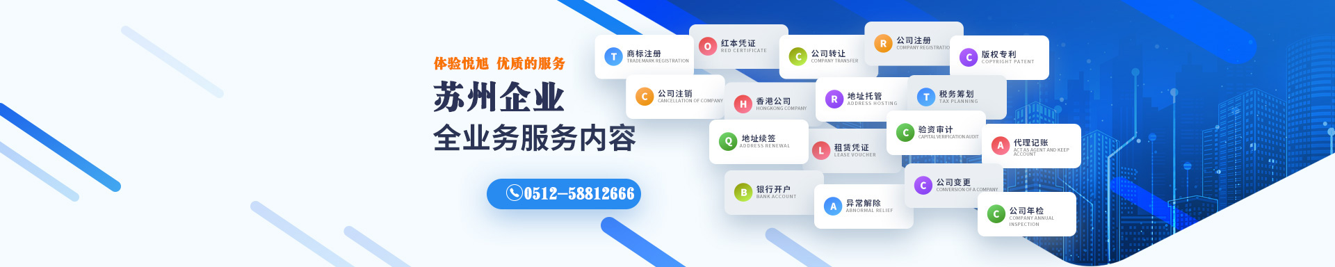 大名悦旭注册公司网